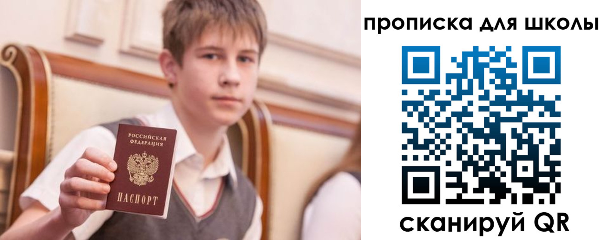 временная прописка в Рузе