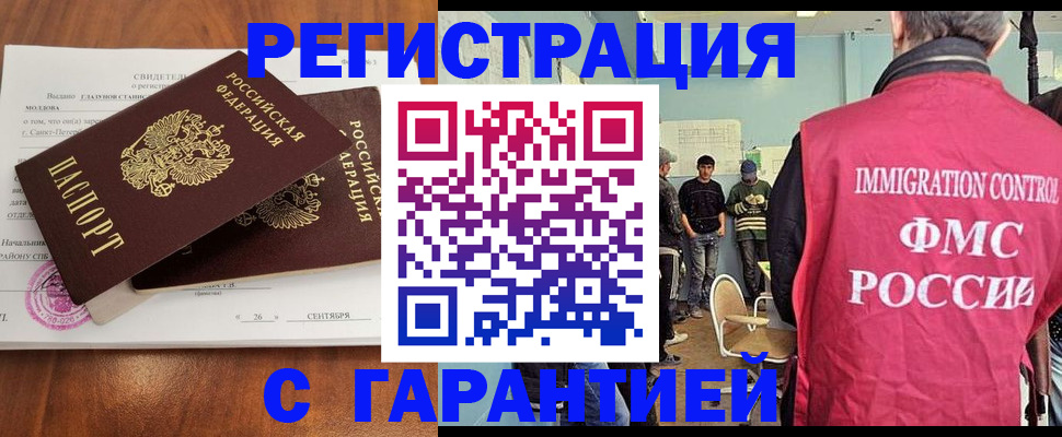 прописка в квартире в Рузе