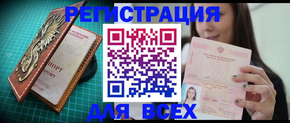 регистрация для школы в Рузе