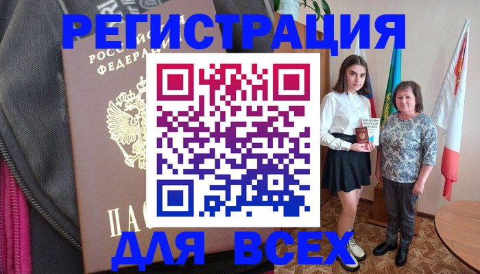 временная регистрация для школы в Рузе